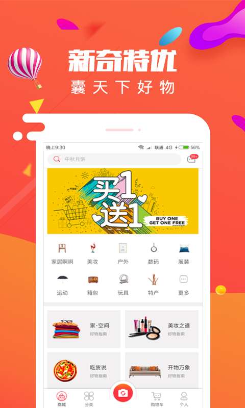 拍获app_拍获app积分版_拍获app中文版下载