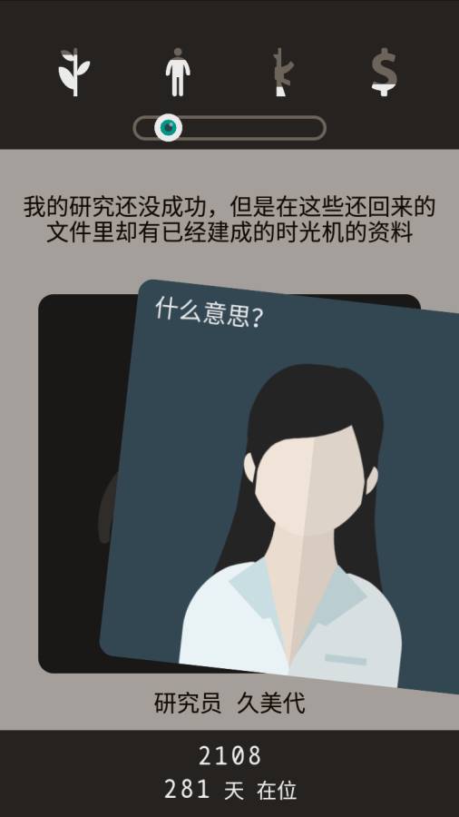 失落：被遗忘的未来app_失落：被遗忘的未来app手机版_失落：被遗忘的未来app官网下载手机版