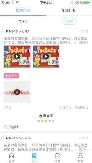朗运教育app