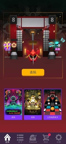滚动的天空影武士app下载_滚动的天空影武士下载v3.1.2.98 手机版