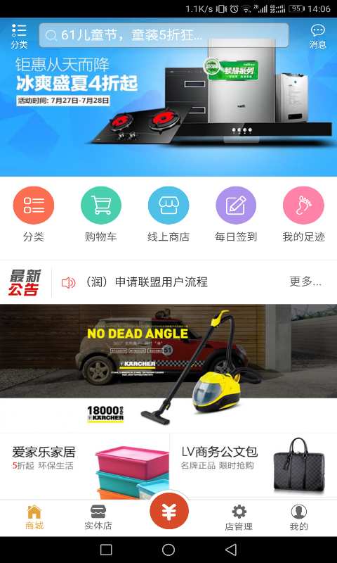 润天下联盟app_润天下联盟app手机版_润天下联盟app小游戏