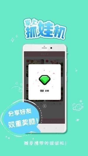 掌上抓娃机app