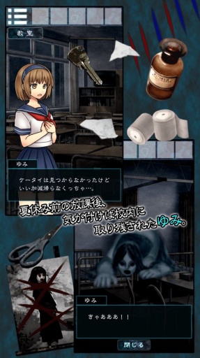 逃出灵异校园app_逃出灵异校园app安卓版_逃出灵异校园appios版下载