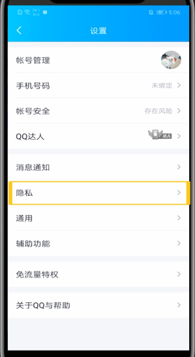 qq空间怎么设置水印？