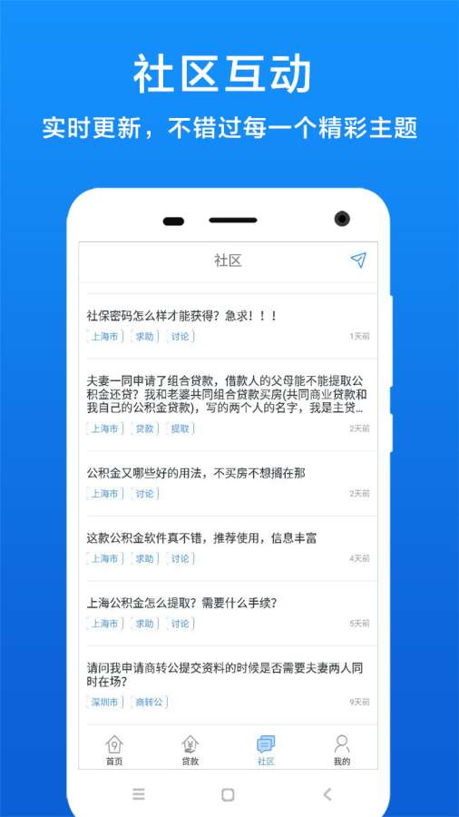 公积金查询app_公积金查询appapp下载_公积金查询appiOS游戏下载