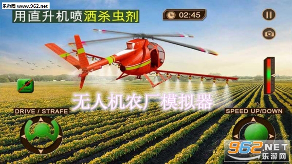 无人机农厂模拟器安卓版
