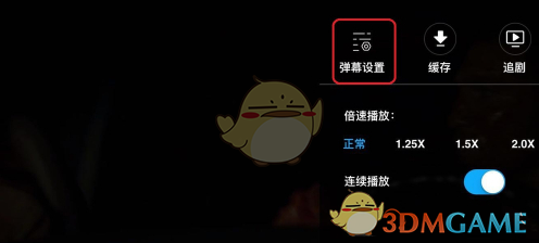 人人视频弹幕怎么关闭？