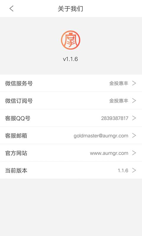 黄金掌柜下载_黄金掌柜下载官网下载手机版_黄金掌柜下载中文版