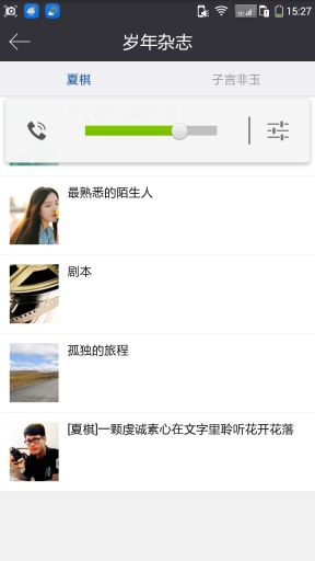 岁年掌上杂志app_岁年掌上杂志appiOS游戏下载_岁年掌上杂志app电脑版下载