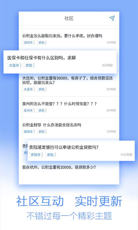 9188公积金app_9188公积金app手机版安卓_9188公积金app中文版下载