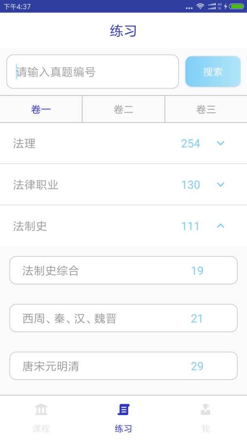 觉晓教育下载_觉晓教育下载攻略_觉晓教育下载安卓手机版免费下载