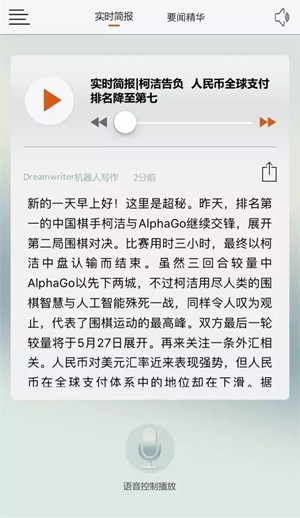 新闻超秘app下载