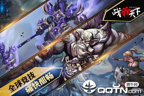 战箭天下官方版下载-战箭天下手游v1.0.36 安卓版