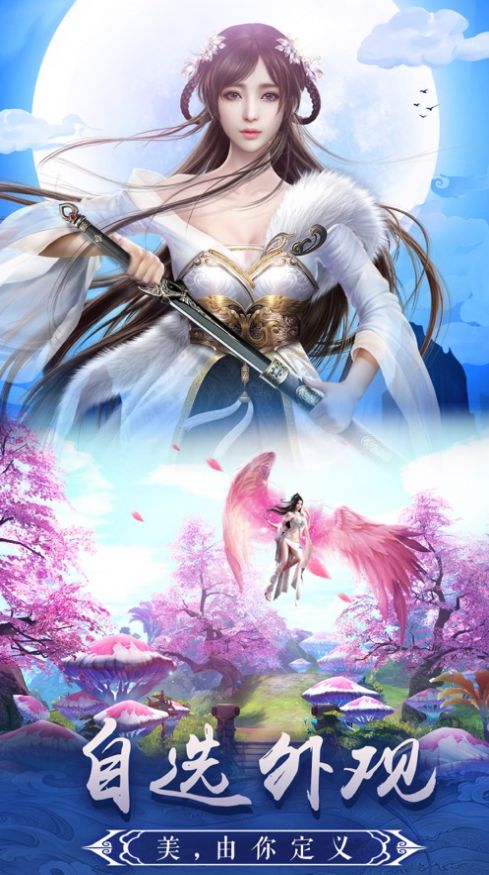 一剑斩仙之仙途永恒下载（暂未上线）_一剑斩仙之仙途永恒手机安卓版