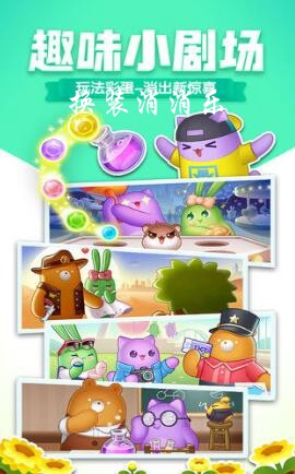 换装消消乐红包版
