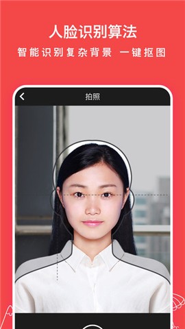 半身照软件下载_半身照软件下载中文版下载_半身照软件下载官方正版