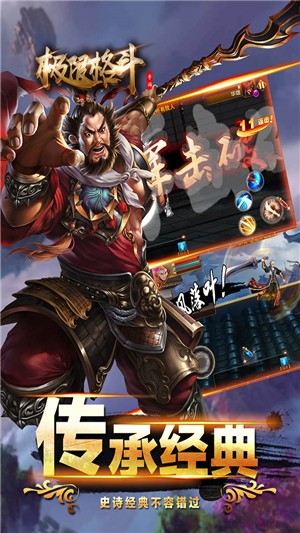 极限格斗iOS