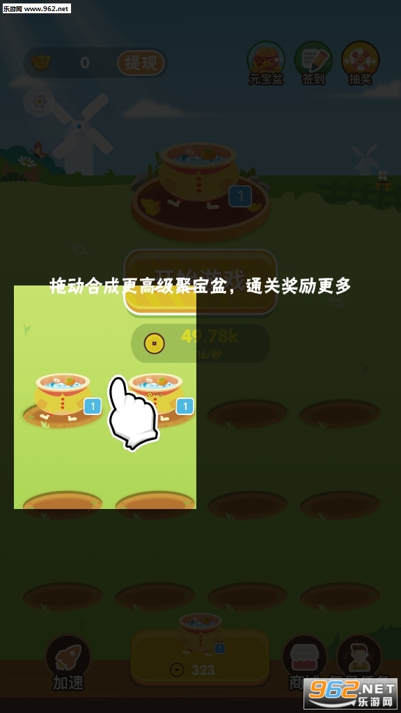 欢乐聚宝盆红包版_欢乐聚宝盆红包版破解版下载_欢乐聚宝盆红包版中文版
