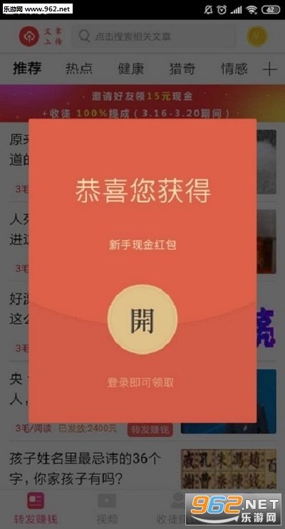 长枫资讯APP