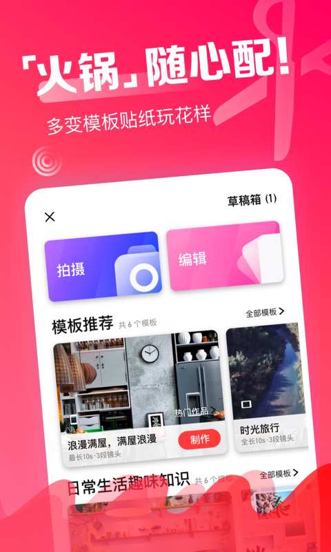 火锅视频下载_火锅视频下载官方正版_火锅视频下载官方版