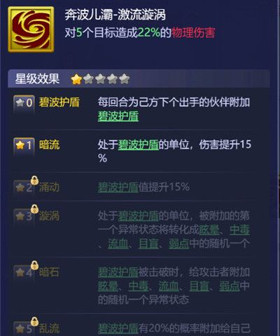 梦幻西游网页版奔波儿灞求贤之路攻略大全 求贤之路奔波儿灞通关阵容搭配攻略[多图]图片3