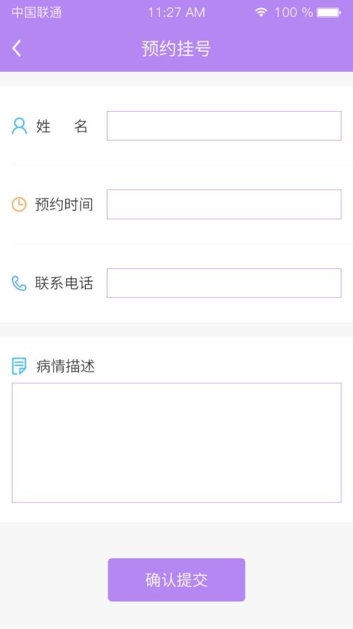 白癜风求医app_白癜风求医appapp下载_白癜风求医app安卓版下载V1.0