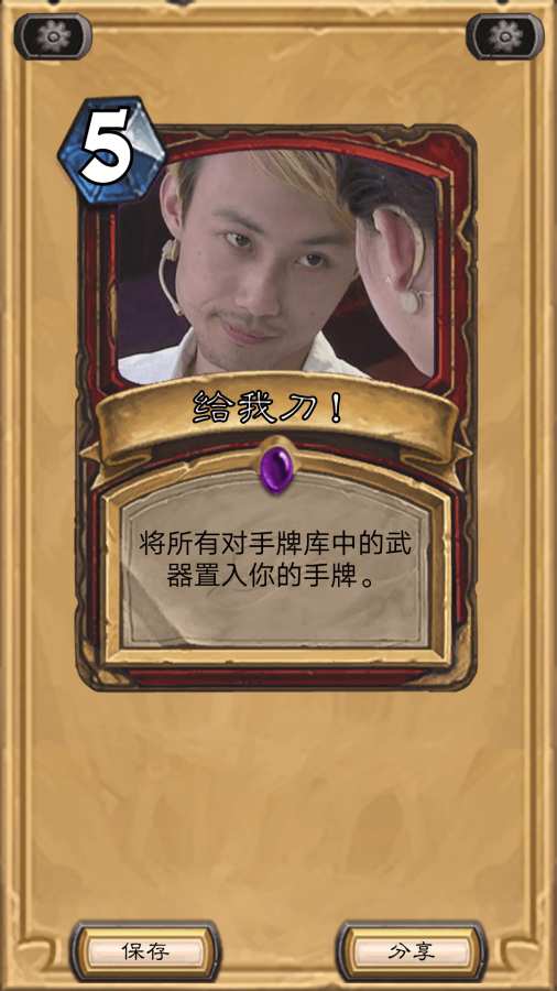 炉石印卡机app_炉石印卡机app安卓版下载V1.0_炉石印卡机app中文版