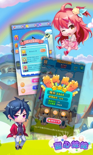 甜心妹妹app_甜心妹妹appapp下载_甜心妹妹app安卓手机版免费下载
