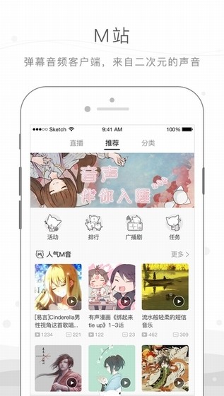 猫耳FM app