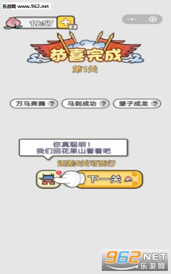 成语西游传答题赚钱软件下载_成语西游传答题赚钱软件下载最新版下载