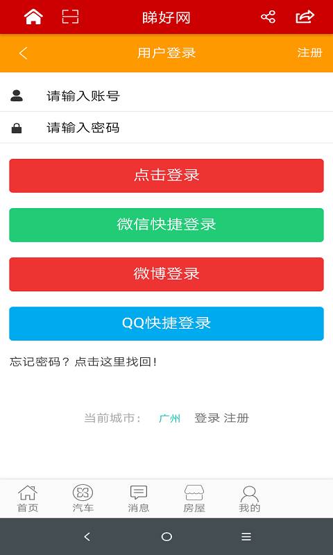 睇好网app_睇好网安卓版app_睇好网 1.0.0手机版免费app