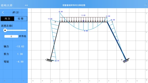 结构大师HDapp_结构大师HDapp攻略_结构大师HDapp电脑版下载