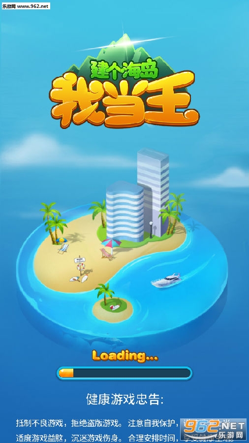 建个海岛我当王红包版