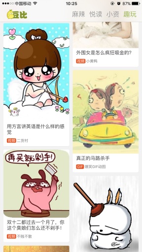 豆比app_豆比app安卓手机版免费下载_豆比app小游戏