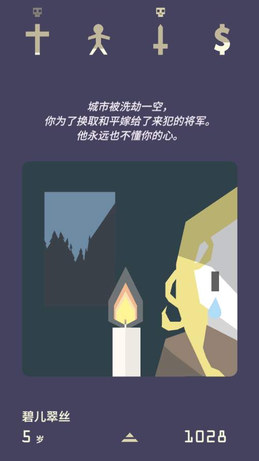王权2:女王陛下app_王权2:女王陛下app官方版_王权2:女王陛下app安卓版下载V1.0
