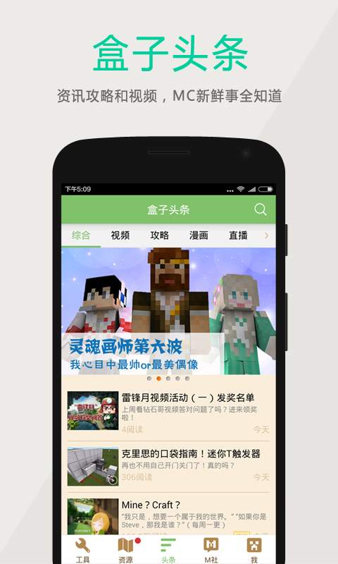 多玩我的世界盒子app_多玩我的世界盒子appapp下载_多玩我的世界盒子app安卓版
