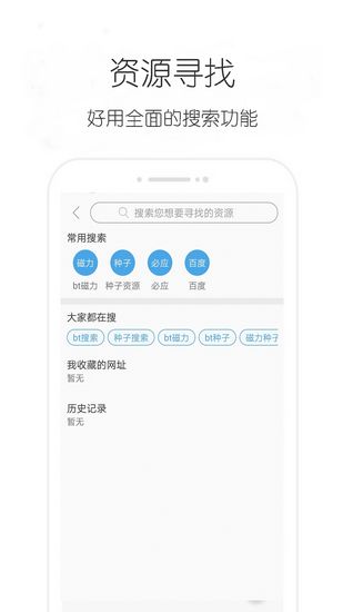 疾风下载器无限制版app下载