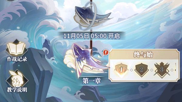 斗罗大陆武魂觉醒逐浪之歌怎么过？逐浪之歌全关卡通关打法攻略大全[多图]图片1