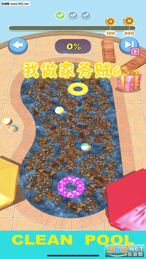 我做家务贼6安卓版