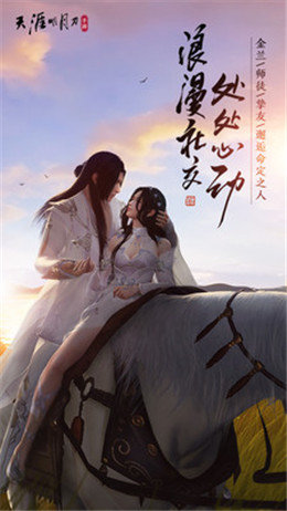 天涯明月刀星垂平野阔手机app下载_天涯明月刀星垂平野阔手机appAPP版v1.0