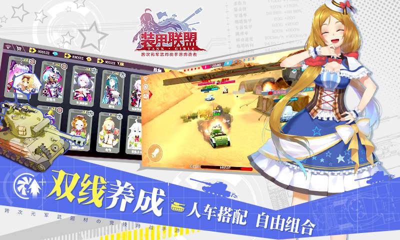 装甲联盟app_装甲联盟安卓版app_装甲联盟 1.328.3手机版免费app
