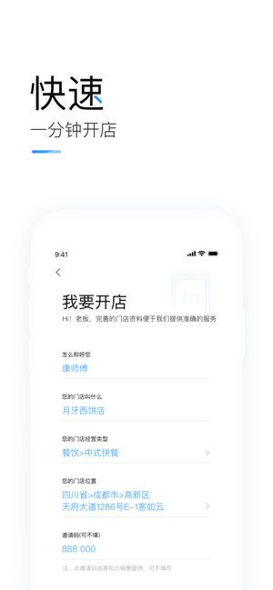 掌上客如云