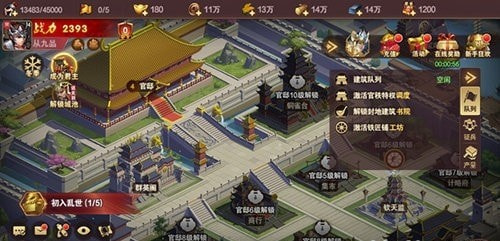 趣玩三国斩免费版-趣玩三国斩升级版下载 v1.00