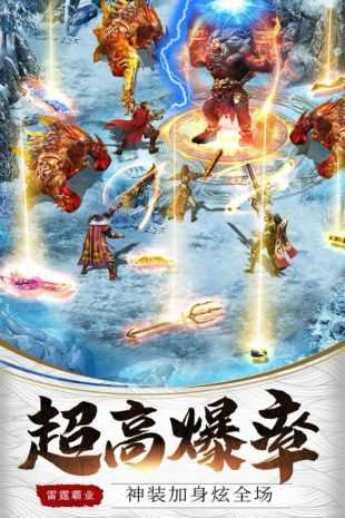 新开韩版中变传奇