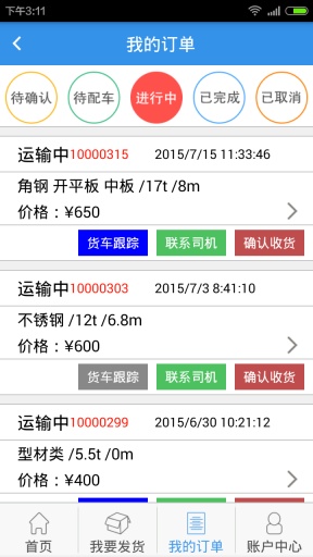 配车宝app_配车宝app安卓版_配车宝app安卓版