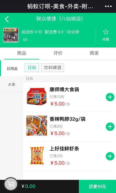 蚂蚁订呗下载_蚂蚁订呗下载最新版下载_蚂蚁订呗下载中文版下载