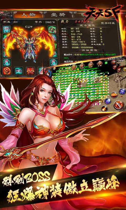 天天SFapp_天天SFapp中文版_天天SFapp安卓手机版免费下载