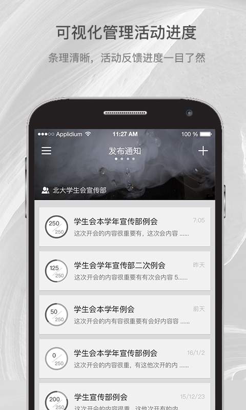 Uniwork—组织高效信息管理助手app_Uniwork—组织高效信息管理助手app最新官方版 V1.0.8.2下载