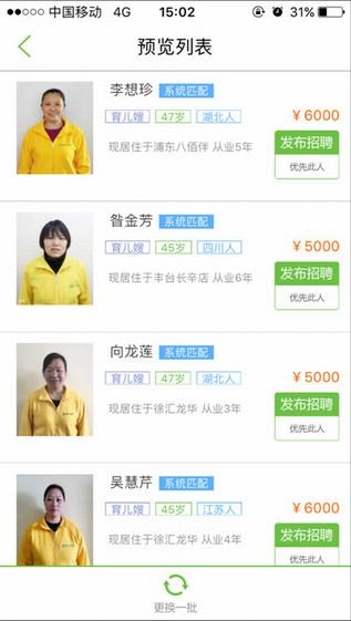 懒人家政官网下载
