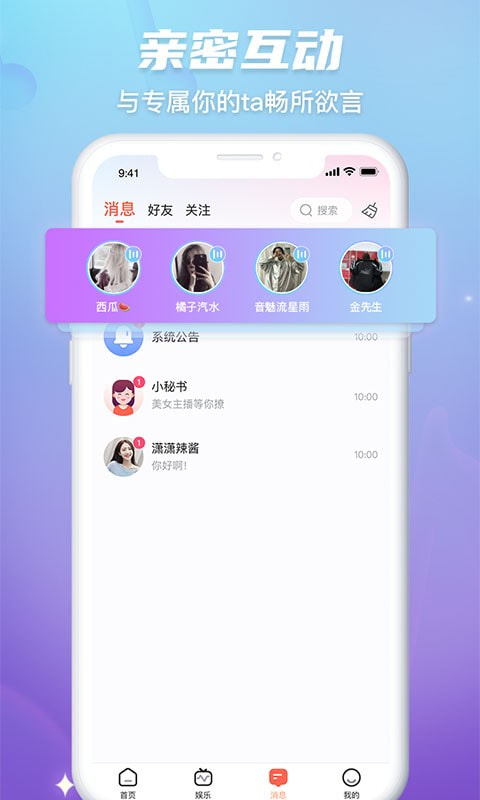公主换装大冒险app下载-公主换装大冒险手游下载下载 v2.0.3.31